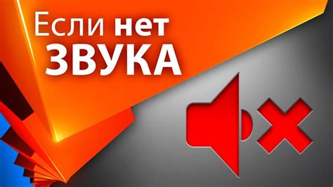 Проблема с настройкой звука на видео