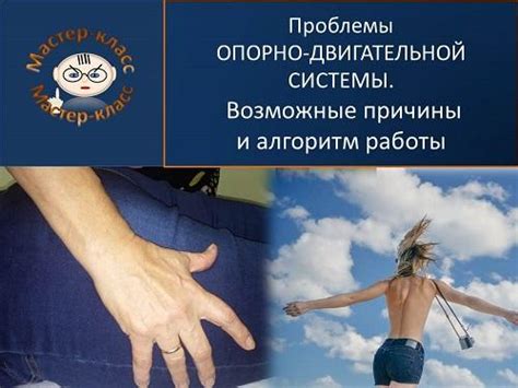 Проблемы возможные причины