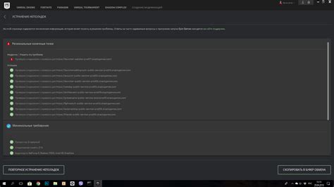 Проблемы с игровым сетевым общением