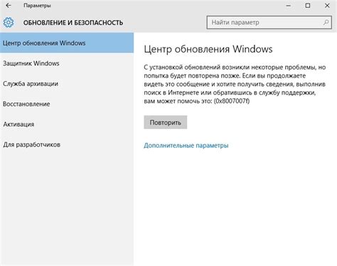 Проблемы с установкой обновлений