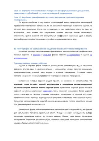 Проведение тестовых измерений
