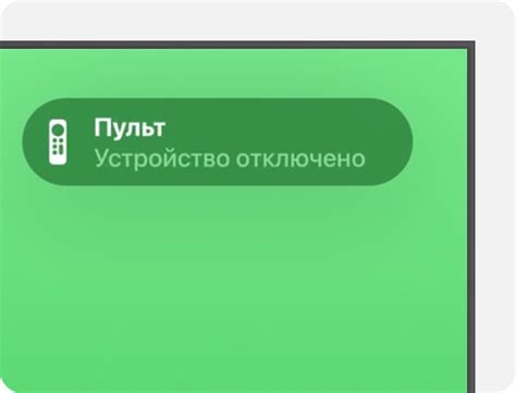 Проверка громкости на пульте