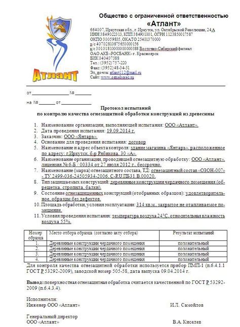 Проверка качества обработки
