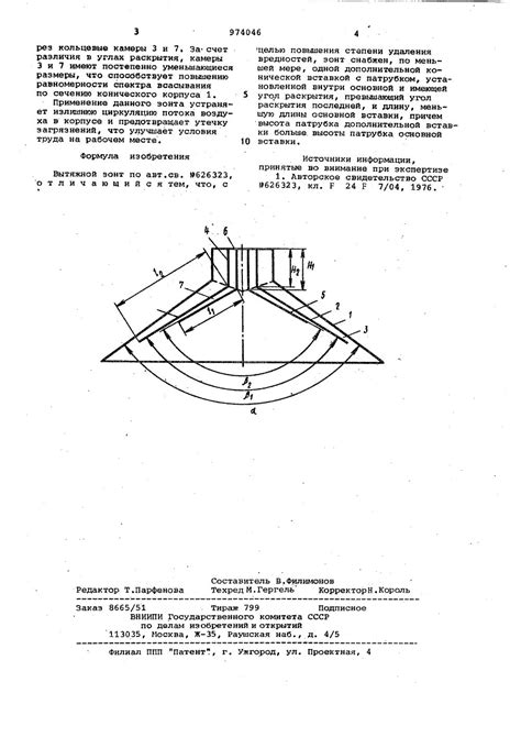 Проверка механизма зонта