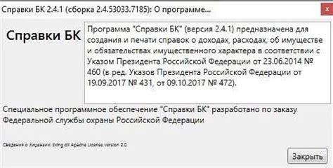 Проверка наличия обновлений программы Раст