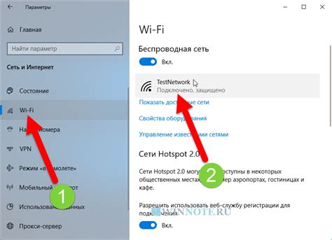 Проверка подключения к wifi