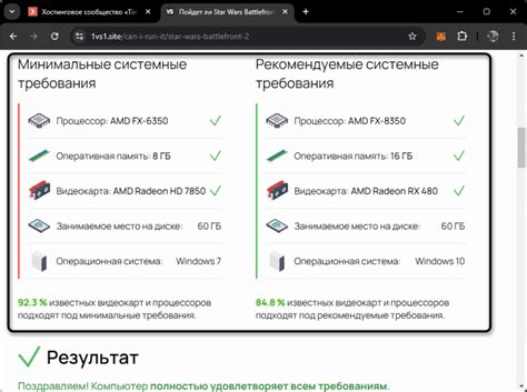 Проверка системных требований программы
