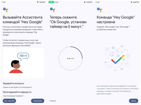 Проверка функциональности и обучение Гугл Ассистента