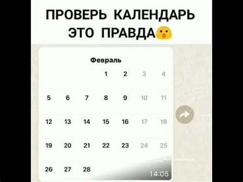 Проверьте восстановленный календарь