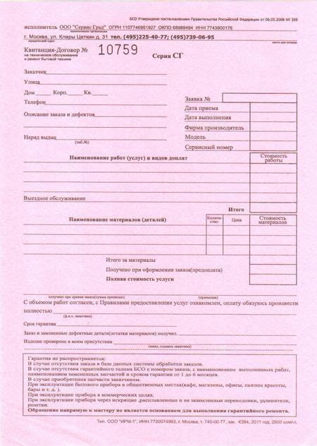 Проверьте документацию и гарантийный срок