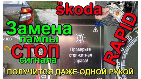 Проверьте работу стоп-сигнала
