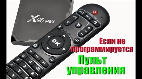 Программирование управления командами на универсальном пульте
