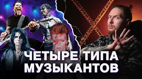 Прорыв на музыкальной сцене