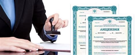 Процедура получения лицензии