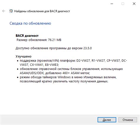 Процесс обновления