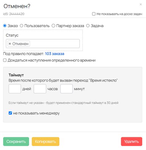 Процесс отмены заказа