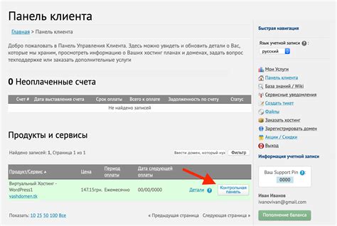 Раздел "Мои услуги"
