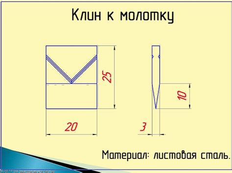 Разметка и распил деталей