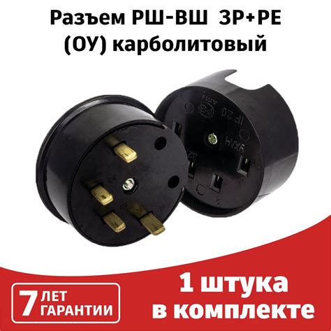 Разъем электрической розетки