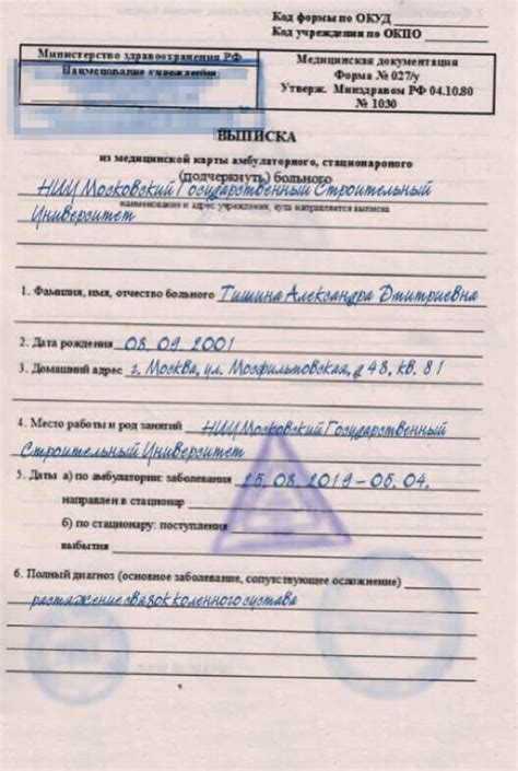Расположение желтой полосы на амбулаторной карте