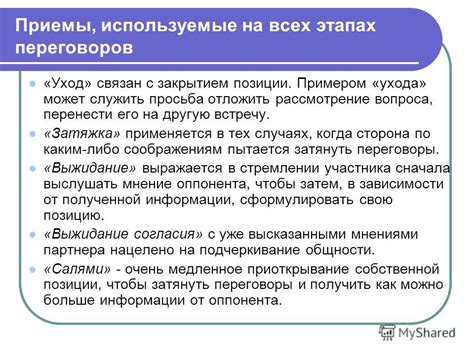 Рассмотрение вопроса с позиции справедливости