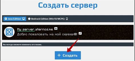 Регистрация на сервере Атернос в Майнкрафт