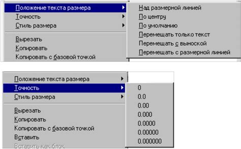 Редактирование и подгонка размеров