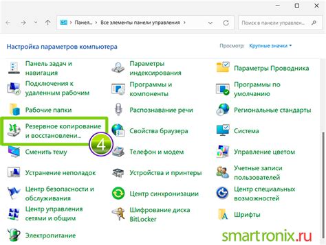 Резервное копирование