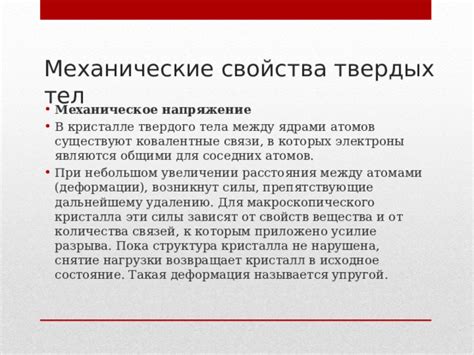 Рекомендации по контролю силы разрыва: