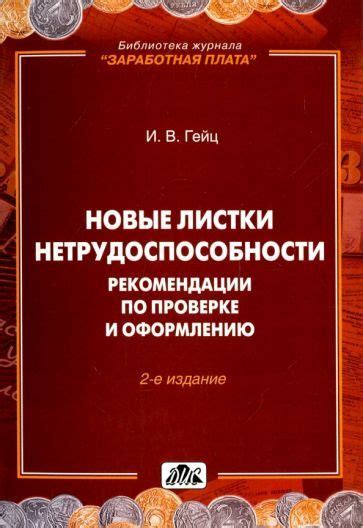 Рекомендации по регулярной проверке ГБО