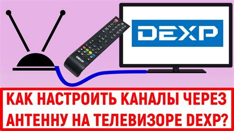 Решение проблем во время просмотра программ через антенну