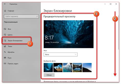 Решение №3: Проверьте настройки блокировки экрана