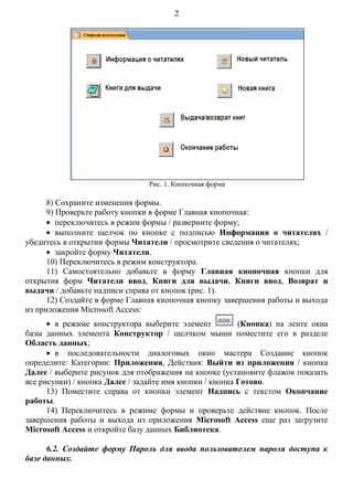 Решение №5: Проверьте работу кнопок управления
