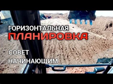 Роль джойстика на экскаваторе