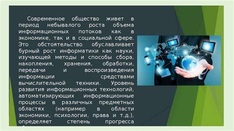 Роль технологии TCS