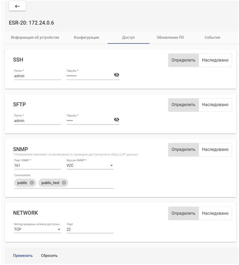 Руководство для быстрой настройки устройства
