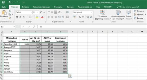 Сбой в работе Excel
