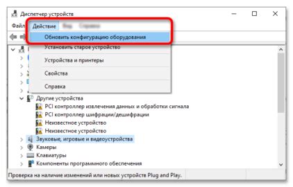 Сброс настроек звука
