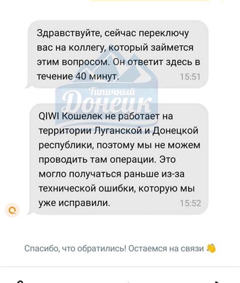 Свяжитесь с поддержкой WhatsApp, если проблема сохраняется