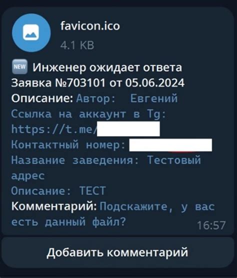 Связь с технической поддержкой Телеграм