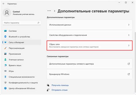 Сетевые настройки