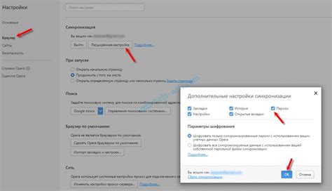Синхронизация экспресс панели