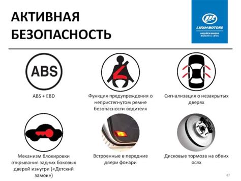 Система безопасности и экстренной остановки