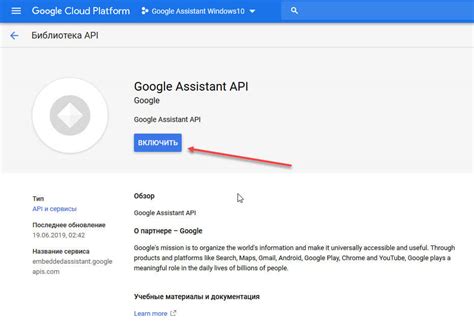 Скачивание и установка Google Assistant из официального источника
