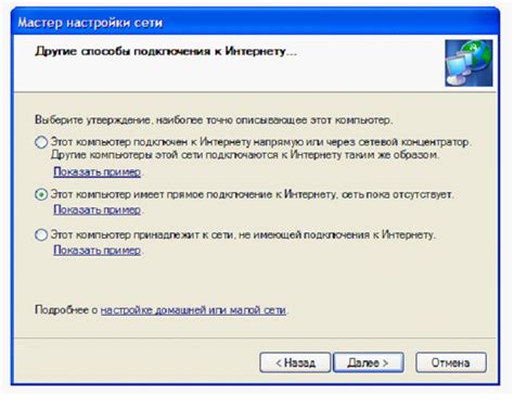 Следующий шаг: настройка подключения к интернету