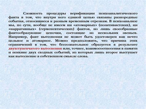 Сложность процедуры