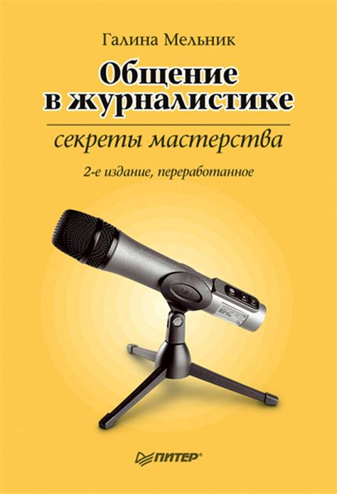 Советы по дешифровке оценок в электронной журналистике