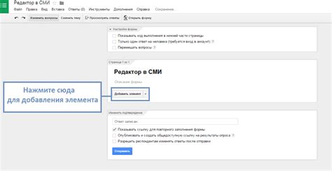Создание анонимной анкеты в Google Формах