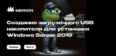 Создание загрузочного USB-накопителя