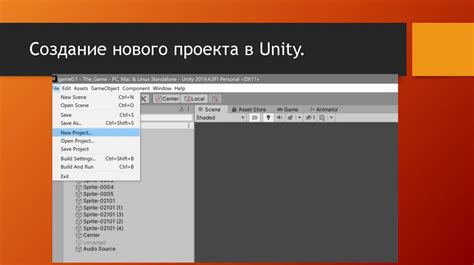 Создание проекта в Unity